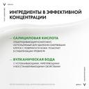 Vichy Dercos Шампунь-уход интенсивный против перхоти для чувствительной кожи головы 200 мл