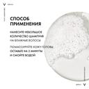 Vichy Dercos Шампунь-уход интенсивный против перхоти для чувствительной кожи головы 200 мл