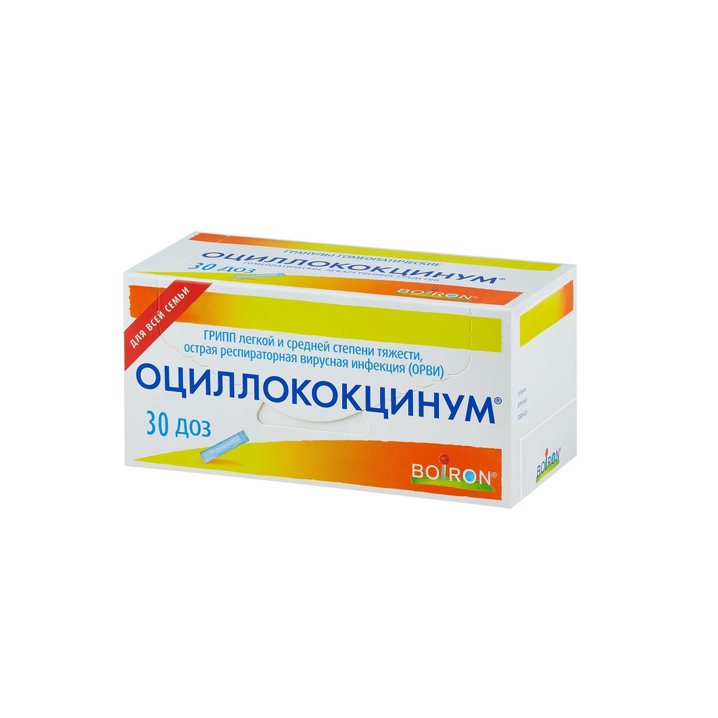 Оциллококцинум гранулы гомеопатические 1 г 30 шт