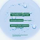 Klorane Шампунь с экстрактом льняного волокна 200 мл
