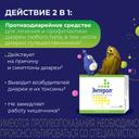 Энтерол капсулы блистер 30 шт