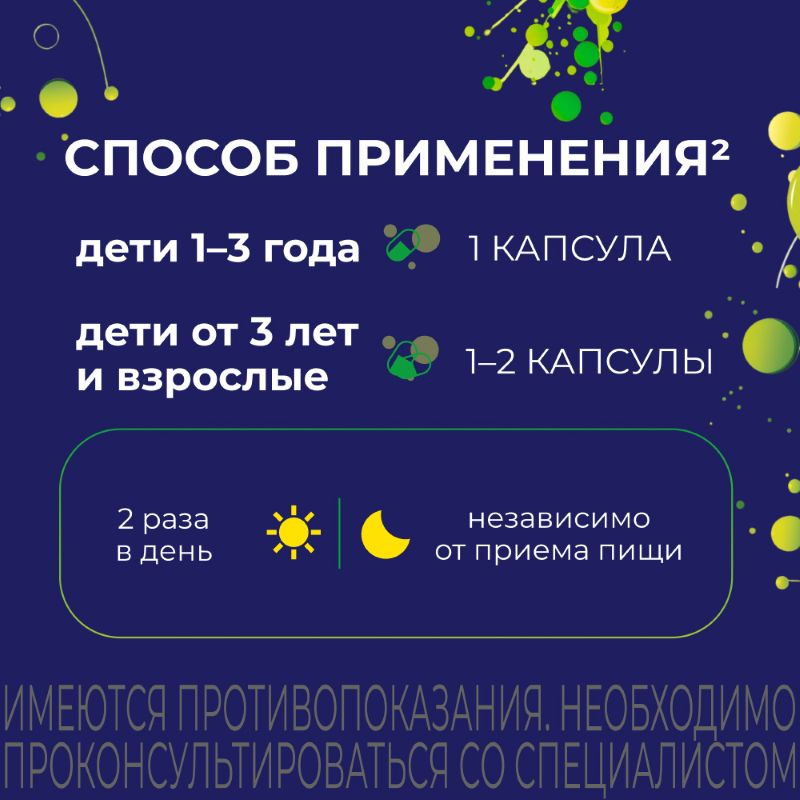 Энтерол капсулы блистер 30 шт