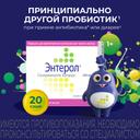 Энтерол порошок для приготовления суспензии 20 шт
