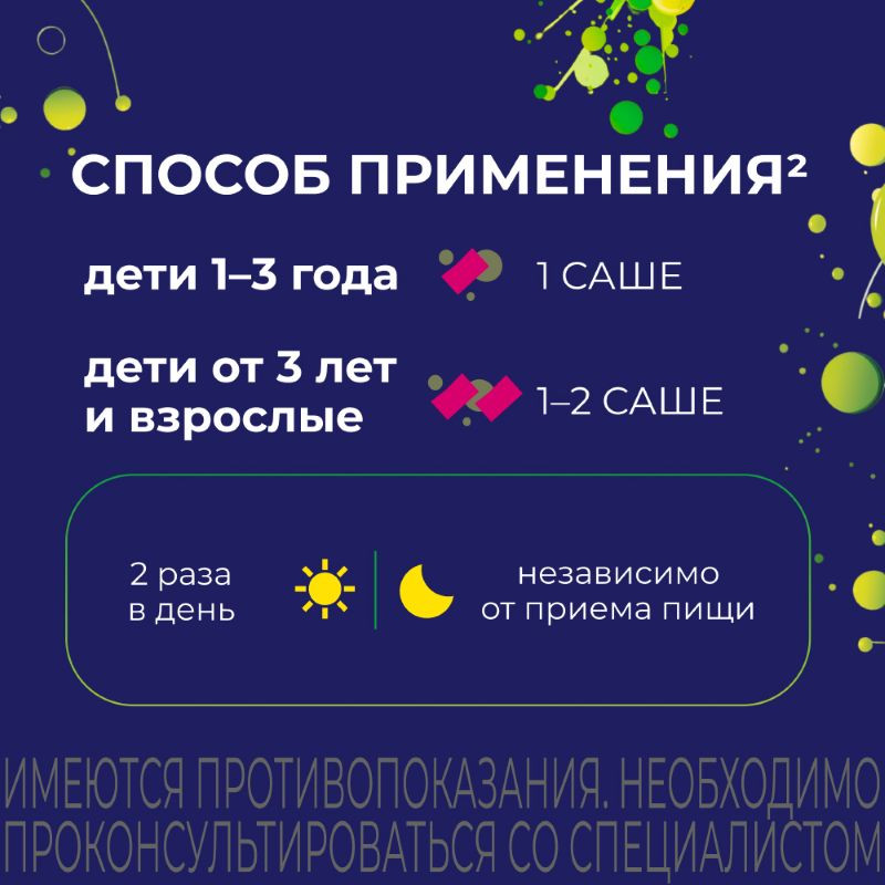 Энтерол порошок для приготовления суспензии 20 шт