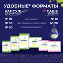 Энтерол порошок для приготовления суспензии 20 шт