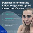 Стиллавит раствор увлажняющий для ухода за глазами 10 мл