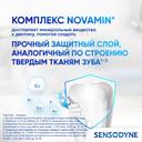 Sensodyne Зубная паста отбеливающая Восстановление и защита 75 мл