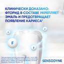 Sensodyne Зубная паста отбеливающая Восстановление и защита 75 мл