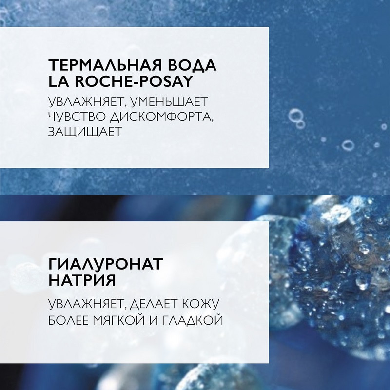 La Roche-Posay Toleriane Rosaliac Гель мицеллярный для кожи склонной к покраснениям 195 мл