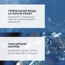 La Roche-Posay Toleriane Rosaliac Гель мицеллярный для кожи склонной к покраснениям 195 мл