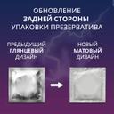 Contex Classic Презервативы классические с гелем-смазкой 18 шт