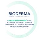 Bioderma Sebium Гель очищающий для жирной и комбинированной кожи 200 мл