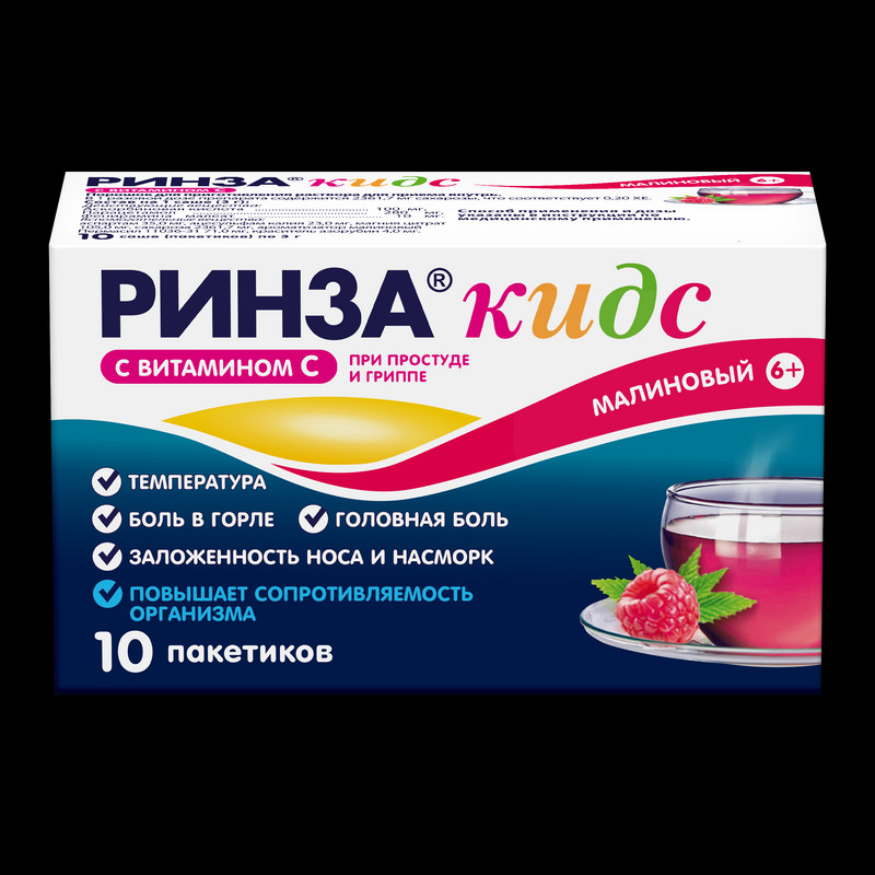Ринзасип / Ринзакидс с витамином С порошок для приготовления раствора Для детей Малина 3 г 10 шт