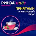Ринзасип / Ринзакидс с витамином С порошок для приготовления раствора Для детей Малина 3 г 10 шт