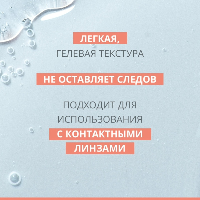 Avene Средство для снятия макияжа с глаз мягкое 125 мл