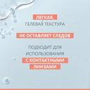 Avene Средство для снятия макияжа с глаз мягкое 125 мл