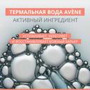 Avene Средство для снятия макияжа с глаз мягкое 125 мл
