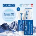 Curaprox Enzycal 950 Зубная паста 75 мл