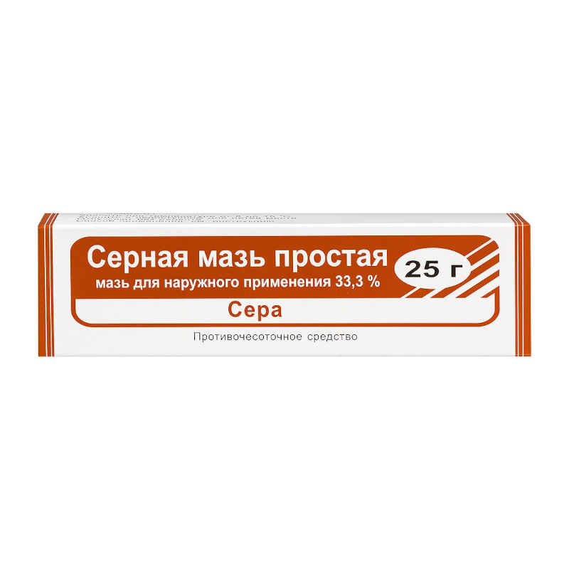 Серная мазь простая 33,3% для наружного применения 25 г
