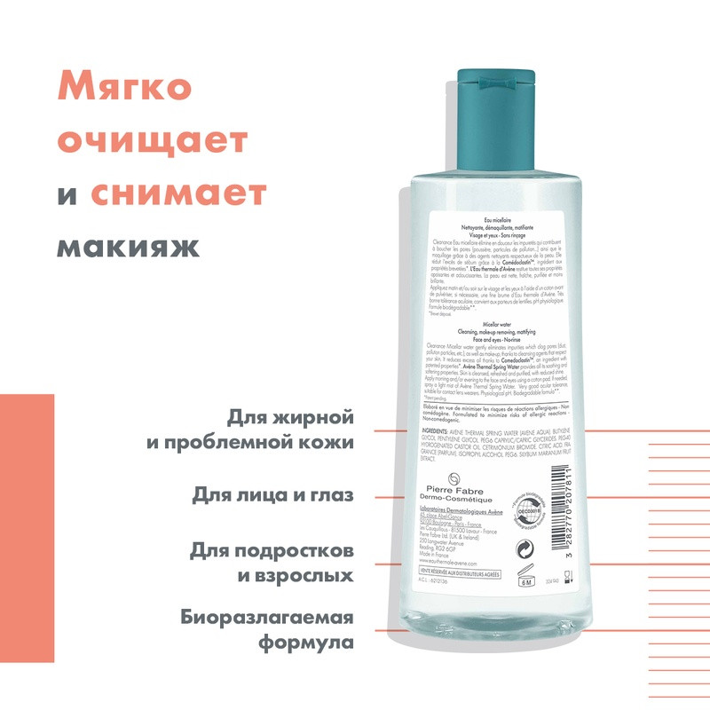 Avene Cleanance Вода мицеллярная для проблемной кожи 400 мл