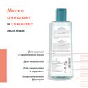 Avene Cleanance Вода мицеллярная для проблемной кожи 400 мл