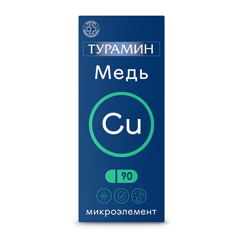 Турамин Медь капсулы 90 шт
