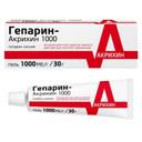 Гепарин-Акрихин 1000 МЕ/г гель для наружного применения 30 г