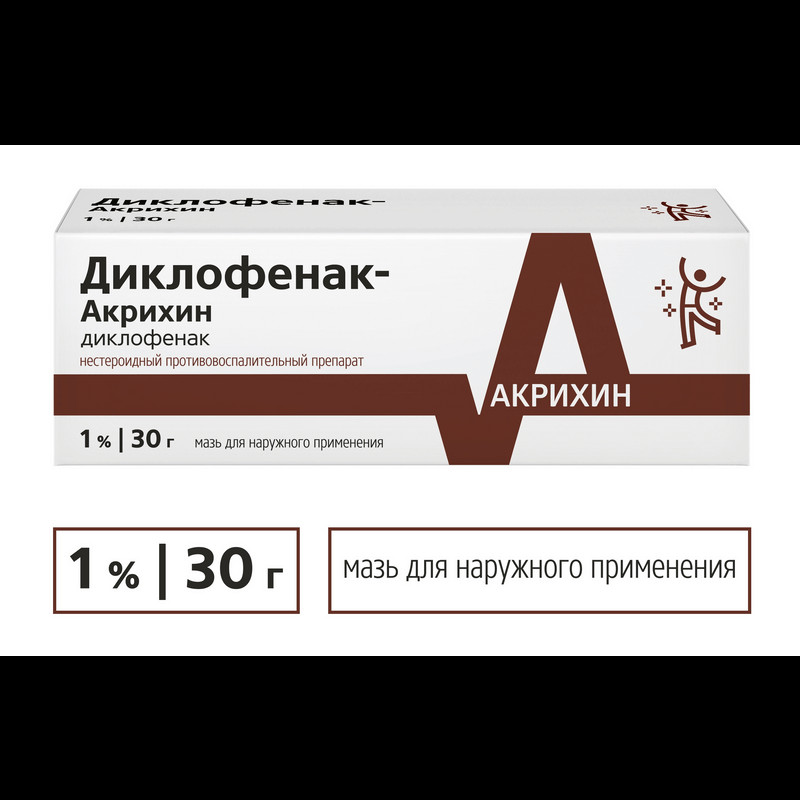 Диклофенак-Акрихин 1% мазь для наружного применения 30 г