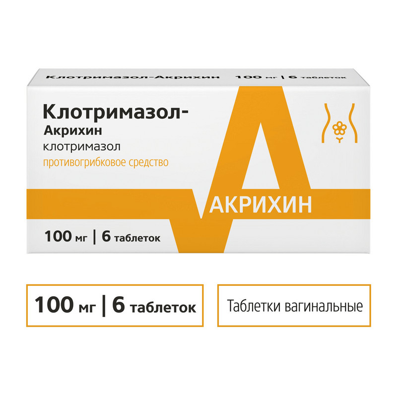 Клотримазол-Акрихин 100 мг таблетки вагинальные 6 шт