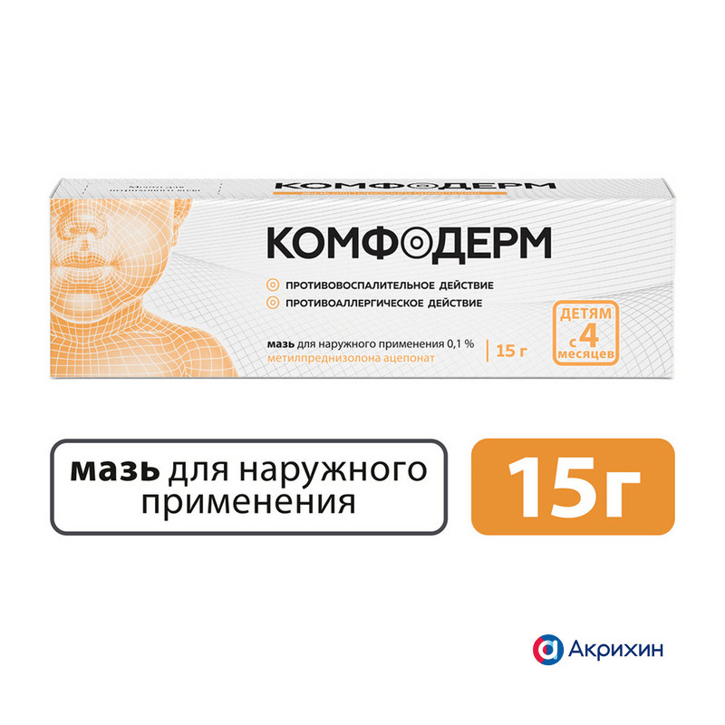Комфодерм 0,1% мазь для наружного применения 15 г