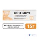 Комфодерм 0,1% мазь для наружного применения 15 г