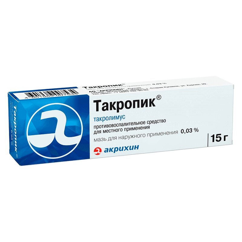 Такропик 0,03% мазь для наружного применения 15 г