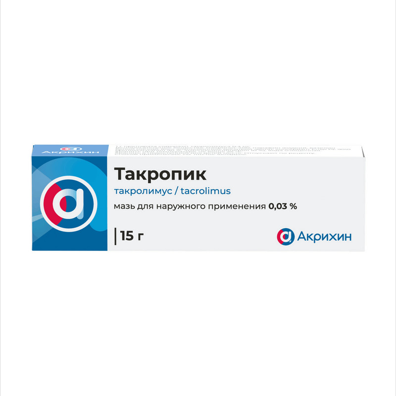 Такропик 0,03% мазь для наружного применения 15 г