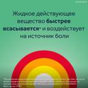 Нурофен Экспресс 200 мг капсулы 16 шт