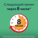 Нурофен Экспресс 200 мг капсулы 16 шт