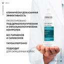Vichy Dercos Шампунь-уход без сульфатов успокаивающий для нормальных и жирных волос 200 мл