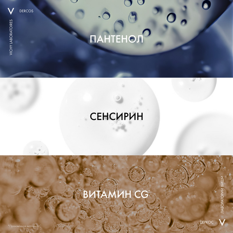 Vichy Dercos Шампунь-уход без сульфатов успокаивающий для нормальных и жирных волос 200 мл