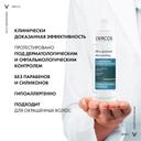 Vichy Dercos Шампунь для чувствительной кожи головы для сухих волос 200 мл