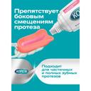 Корега Экстрасильная фиксация Крем для фиксации зубных протезов Мята 70 г