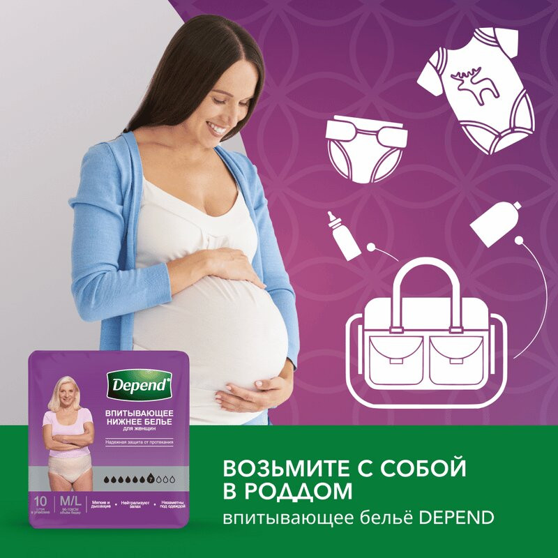 Depend Подгузники-трусы для женщин размер M/L 10 шт