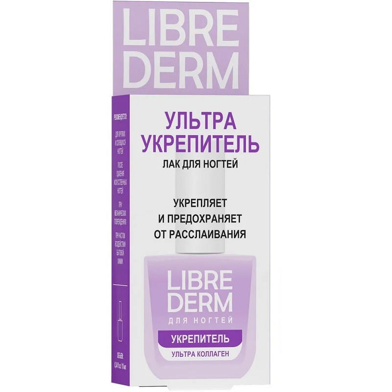 Librederm Лак для ногтей Ультраукрепитель Коллаген 10 мл