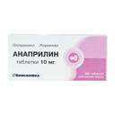 Анаприлин 10 мг таблетки 50 шт