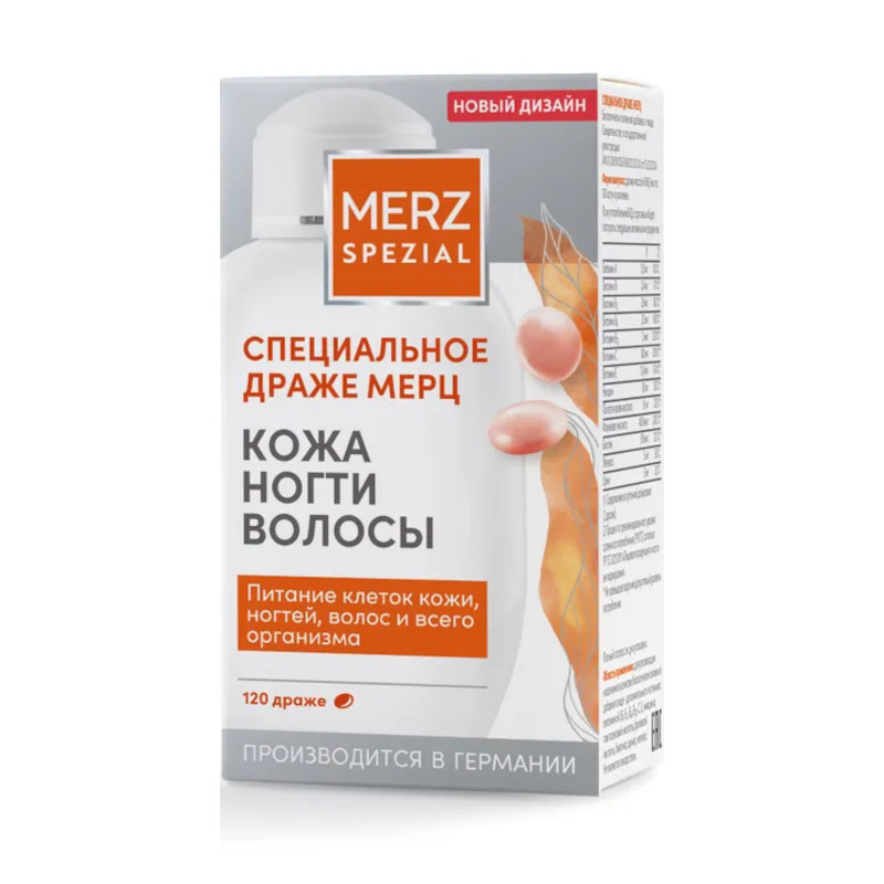 Специальное драже Мерц 120 шт