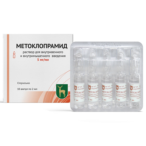 Метоклопрамид 5 мг/мл раствор для инъекций 2 мл 10 шт