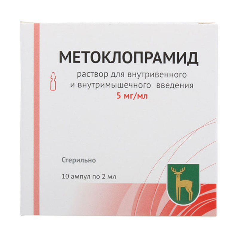 Метоклопрамид 5 мг/мл раствор для инъекций 2 мл 10 шт