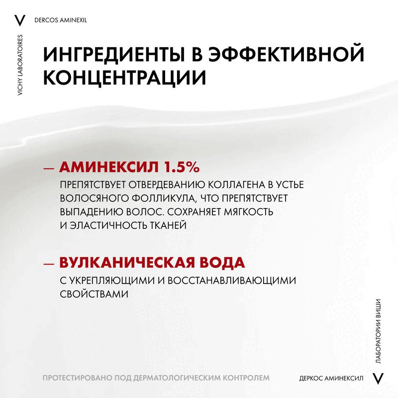Vichy Dercos Aminexil Intensive Средство комплексное против выпадения волос для мужчин ампулы 21 шт