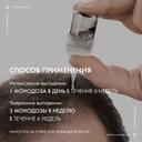 Vichy Dercos Aminexil Intensive Средство комплексное против выпадения волос для мужчин ампулы 21 шт