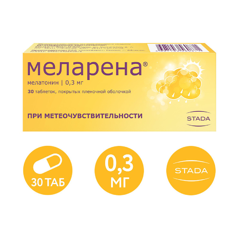 Меларена 0,3 мг таблетки 30 шт