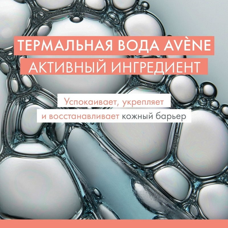 Avene Cleanance Гель очищающий для жирной или склонной к акне кожи лица и тела 400 мл