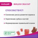 Бэби Формула Мишки Эвалар Кальций пастилки жевательные 30 шт